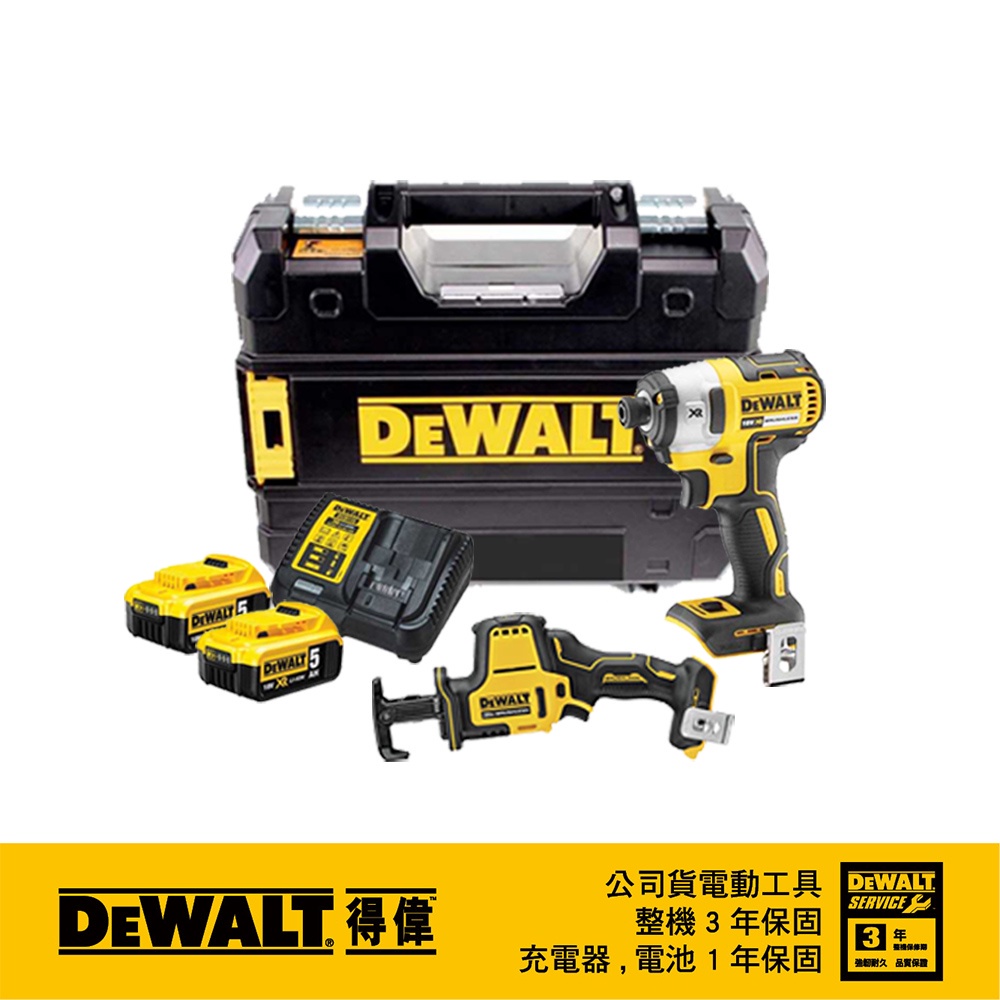 美國 得偉 DEWALT 超值優惠組合 DCF887P2+DCS369B｜ASTool 亞仕托