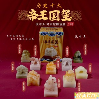 完美Go 爆款 流水玉 國璽 匹諾考古 帝王 國璽 玉璽 盲盒 兒童 挖寶 玩具 恐龍 批發