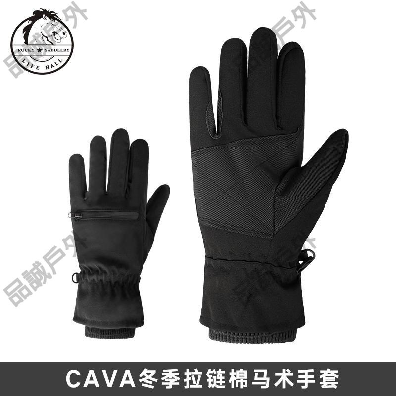 品誠戶外 Cavassion冬季拉鏈棉馬術手套 洛奇馬具 8104035