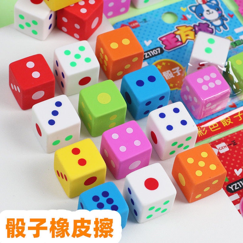 創意橡皮擦 創意可愛彩色骰子橡皮擦原廠供應新款創意簡約擦字無碎屑橡皮獎品