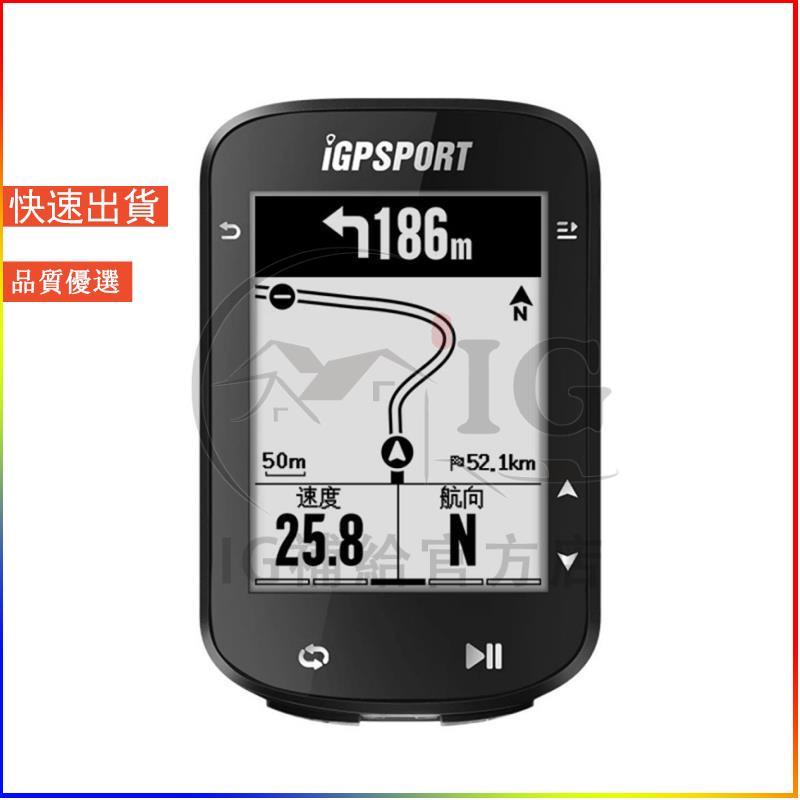 📣火山運動💜BSC200碼錶 iGPSPORT腳踏車碼錶公路車碼錶山地車騎行碼錶