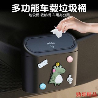 勁哥精品嚴選 【十年用不壞】車載垃圾桶 卡通汽車內用 車用掛式 前排 專用 時尚可愛 汽車潮牌 汽車用品