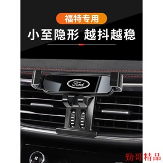 JHJP🎩focus mk4 福特手機架 mk3 熒幕式手機支架 螢幕 專用 導航支架 車用手機支架