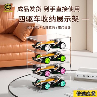 MG直發🔥多美小汽車收納盒亞克力展示盒奧迪雙鑽四驅車改裝車多層高透模型防塵罩高透明櫃小汽車展示櫃玩具車收納 高品質