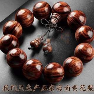臺灣發貨 佛珠手串 海南黃花梨手串 木質佛珠手鍊 小葉紫檀手串 男 文玩佛珠女 情侶飾品 佛珠手鍊 交換禮物 手珠 佛珠
