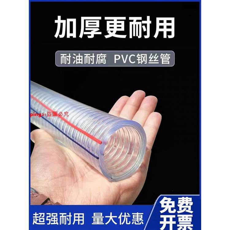 熱銷#pvc帶鋼絲軟管透明塑料管25加厚油管高壓耐高溫50真空抽水管1/2寸