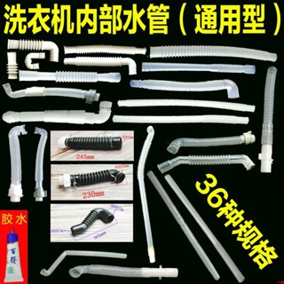 KT臺品#洗衣機溢水短管內部連線軟管通用螺絲排水管細膠管海爾松下美的