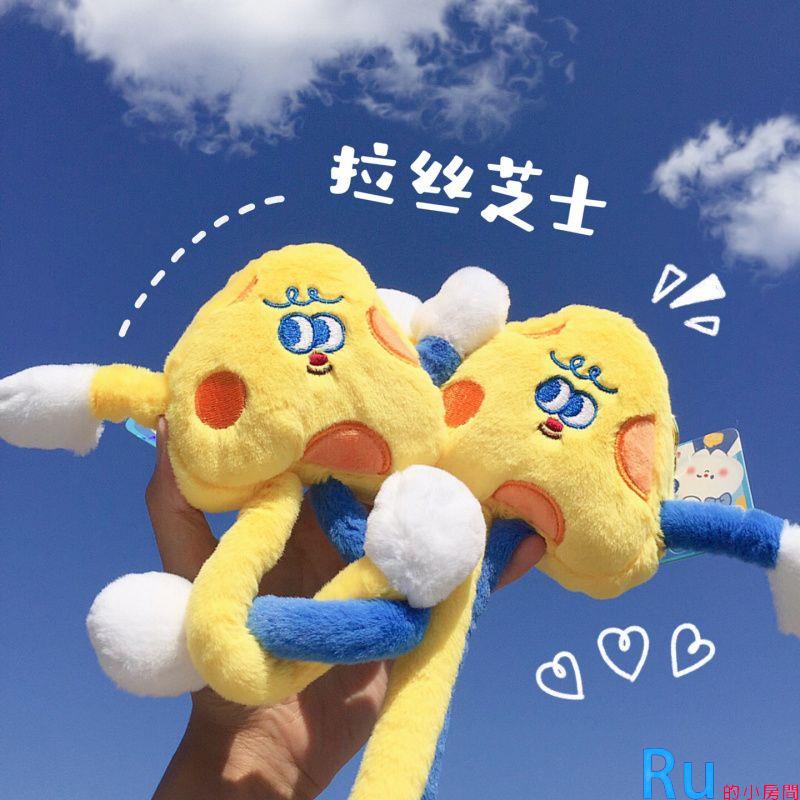 ⚡桃園發貨⚡造型鑰匙扣 交換禮物送閨蜜女朋友 海鹽芝士可拉伸掛件零錢包潮酷萌可愛創意書包包車鑰匙扣掛件掛飾