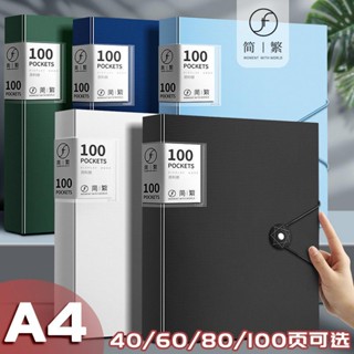 *Nice*簡繁a4檔案夾透明插頁資料冊100頁收納袋學生用多層大容量多功能