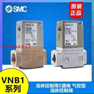 SMC#SMC氣控閥VNB201C-15 204A-10 VNB104A-10A-X400 104CS-8A /AS-6