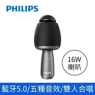 PHILIPS K歌麥克風DLM9318CB 1個【家樂福】