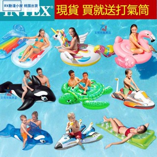 【臺灣 免運】夏日必備 游泳圈 INTEX兒童水上坐騎游泳浮排 加厚男女水上浮床 充氣成人游泳圈 充氣浮排 造型泳圈