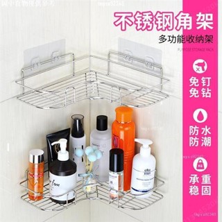 ☀臺灣熱賣🛒不鏽鋼浴室置物架 免打孔單層角架 廚房臥室收❀納整理架 愛心三角架 收納架 整理架🔥