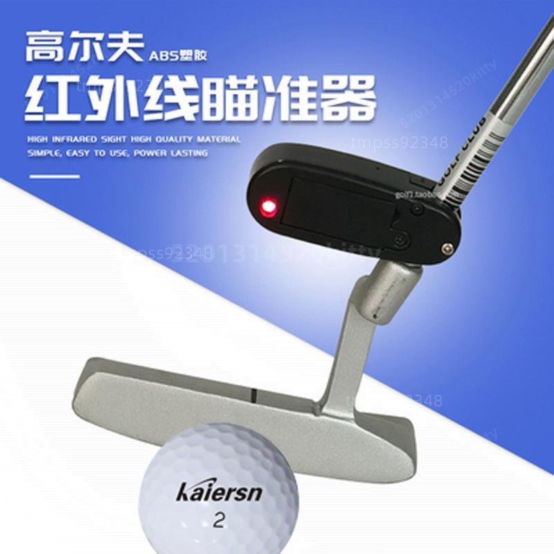 ☀台灣熱賣🛒高爾夫紅外線推桿瞄準器 精準推桿測距輔助儀定❀位儀 定位雷射器 推桿練習器✨🔥