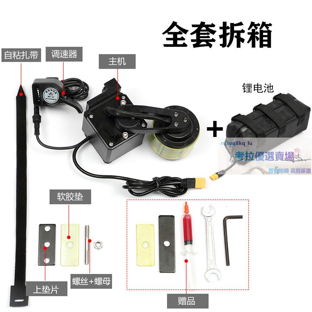 #自行車爆改配件 自行車助力器高速無刷電機改裝電動車助推器摩擦滾輪式后驅套件