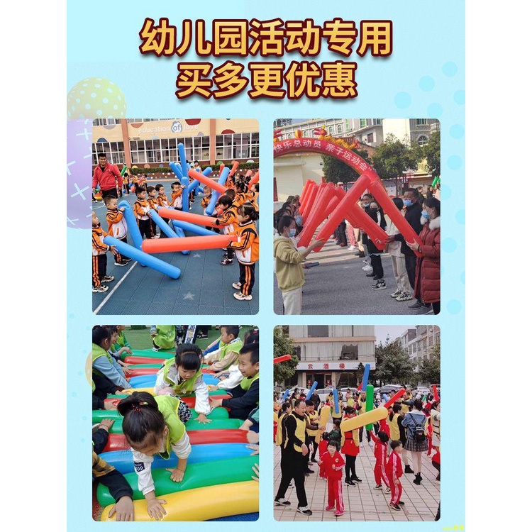 OOC爆品#幼兒園空氣棒加厚感統訓練親子活動體育器材玩游戲道具趣味運動會