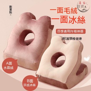 午休枕頭 趴睡枕頭 旅行枕 學生枕頭 午安枕 辨公室枕 午覺枕 午睡枕 折疊午睡枕 冰絲午睡枕睡覺多功能午睡神器學生午睡