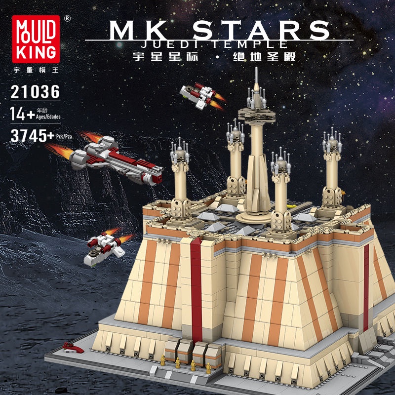 積木拼裝 兼容樂高星球大戰積木宇星21036星際絕地圣殿模型拼裝玩具高難度