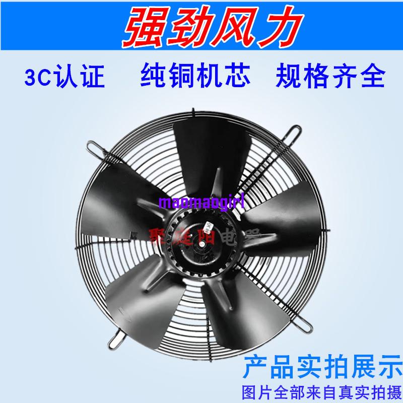 全新純銅外轉子軸流風機YWF4D/4E冷凝器空壓機冷幹機冷庫散熱風扇