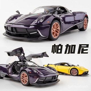 免運🔥汽車模型 模型車 閤金模型 1:32帕加尼風神小汽車模型閤金跑車男孩擺件禮物兒童聲光迴力玩具