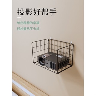 【臺灣熱銷】簡易床頭支架需打孔壁掛式wifi路由器收納散熱投影儀牆上置物 JSA