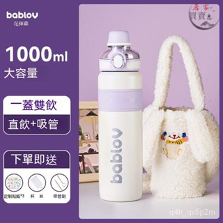 不鏽鋼保溫盃 隨行盃 不鏽鋼保溫瓶 保溫瓶 保溫盃 Bablov保溫盃大容量女學生水盃子 帶吸管316不銹鋼高顔值水壺