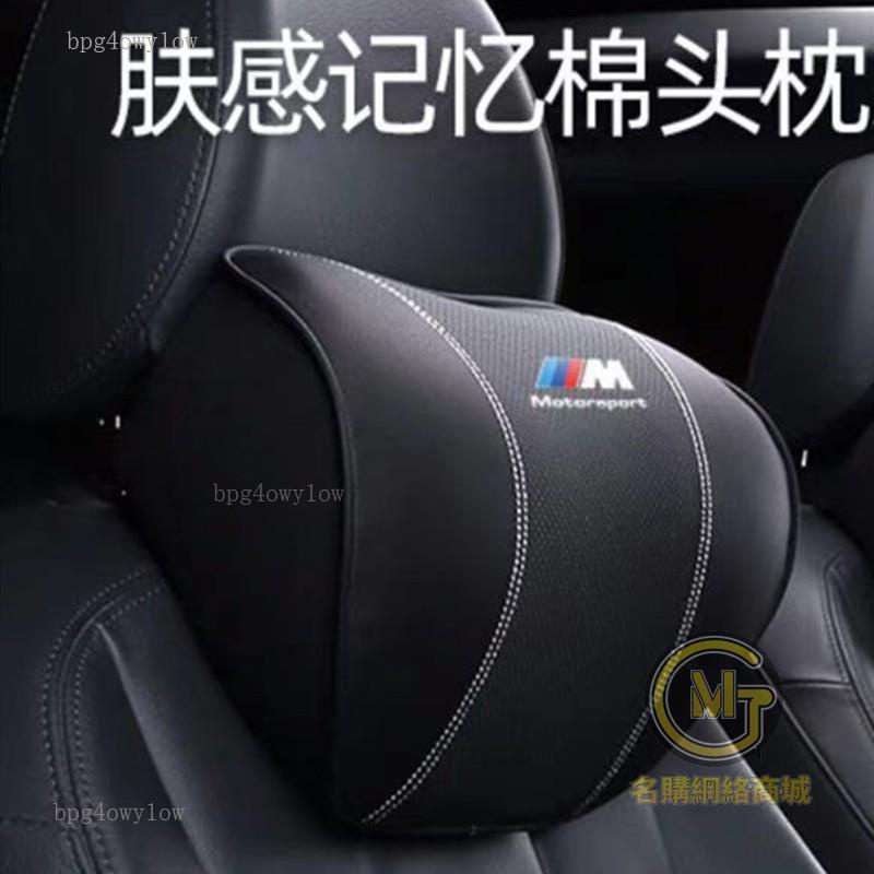 MG車品🚗真皮BMW 寶馬 頭枕 M款改裝 F20 F22 F10 F30 F01 F15 F25 E60 E90 靠