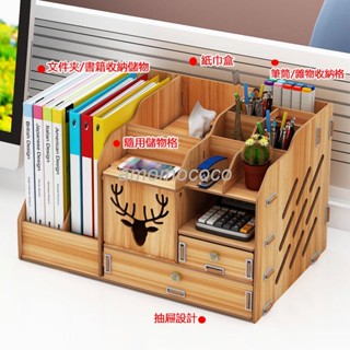 【臺灣發貨】桌面檔案收納架 帶筆筒置物架 桌面整理收納書架 辦公室檔案架 收納框 資料架 JXA