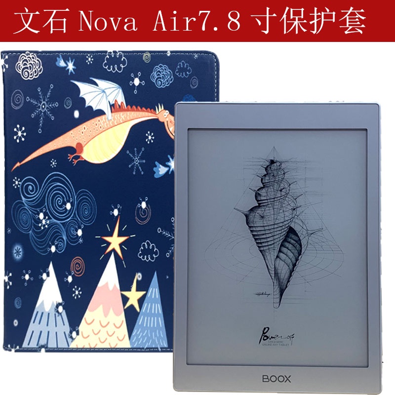 文石BOOX Nova Air保護套7.8寸墨水屏電子閱讀器nova air c皮套殼