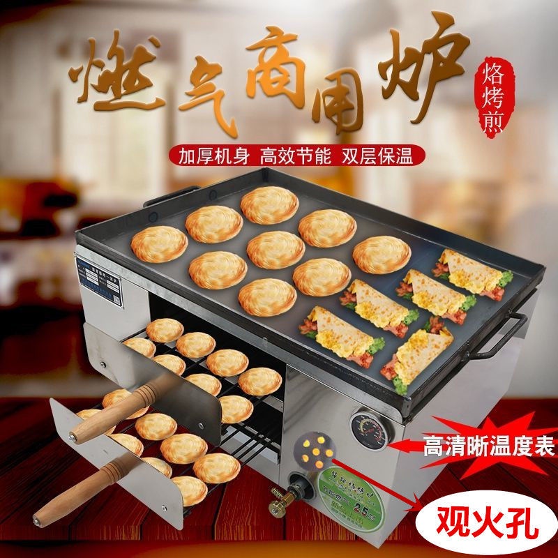 熱銷新品 潼關肉夾饃爐子燒餅爐子燃氣擺攤商用烤箱火燒爐子白吉饃灌餅烤爐