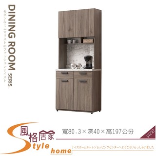 《風格居家Style》肯尼士2.7尺餐櫃/上+下 609-01-PR