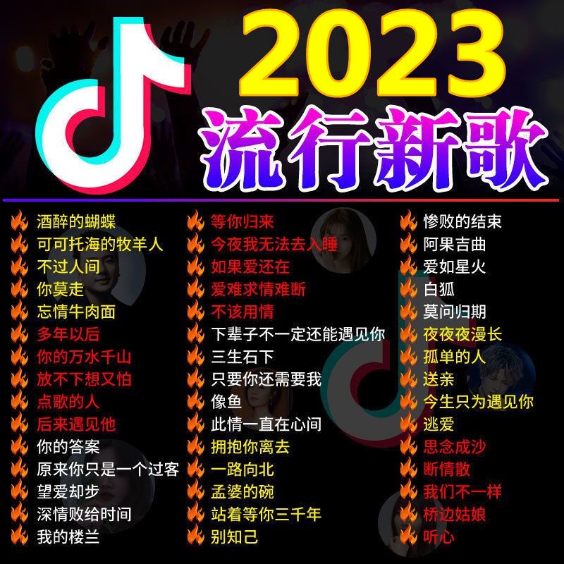 【橘貓安@百貨】64G無損音樂隨身碟通用抖音熱門流行新歌曲dj視頻MV車用mp3隨身碟3329901090