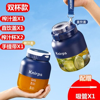 Knirps克尼普斯榨汁杯 家用多功能榨汁機 小型雙杯便攜式果汁機 全自動水果果汁機 小型榨汁 水果杯