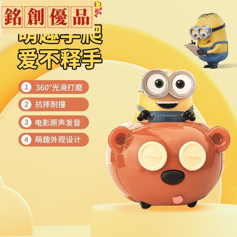 銘創優品🌸會說話的小黃人發聲小熊回力慣性小汽車兒童玩具北京環球影城同款品質