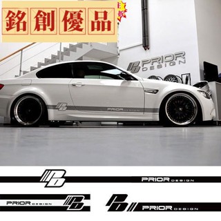 銘創優品🌸BMW大眾 奧迪 賓士寶馬DD改裝車貼腰線拉花側裙邊劃痕車身貼汽車貼紙品質