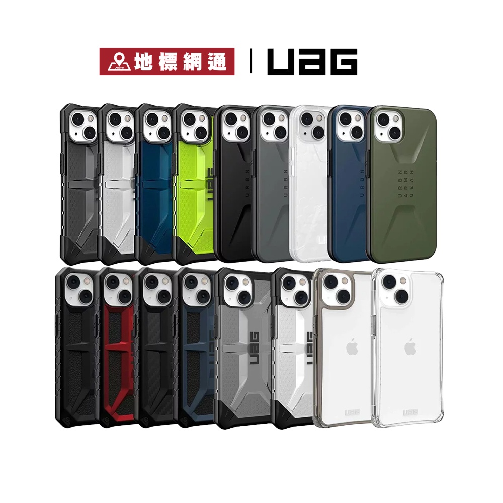 (現貨免運）UAG 手機殼 iPhone 12 系列 i12 Pro Max 原裝公司貨 1年保固【地標網通】