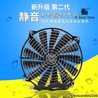 【滿額免運】靜音 散熱風扇20CM 5V 路由器 筆記本底座 改裝風扇 USB介面【可開發票】