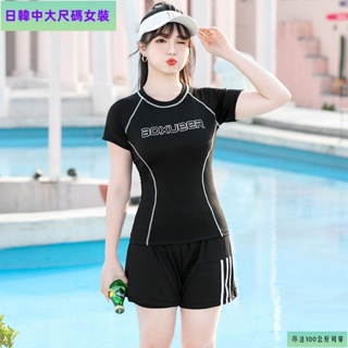 有貨👙100公斤可穿 大尺碼泳衣 泳衣女士分體保守泡溫泉2023新款爆款大碼胖mm遮肉顯瘦學生游泳裝 胖MM必備