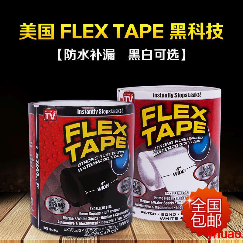 @火爆/熱銷@Flex Tape美國強力防水膠布水管補漏王管道止水防漏高粘密封膠帶