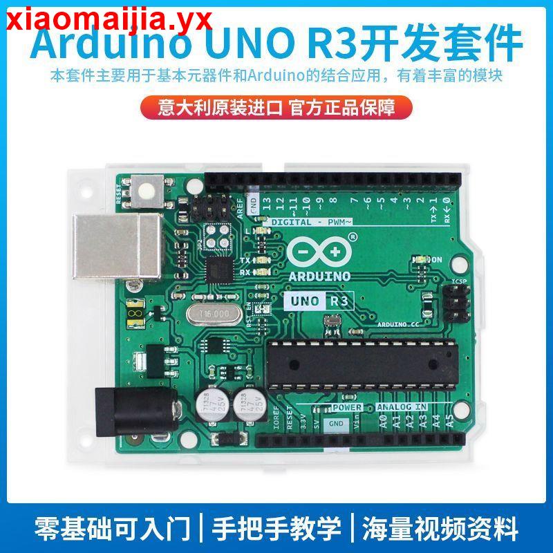 【實惠價】arduino開發板 UNO R3單片機主板 C語言編程傳感器模塊學習套件