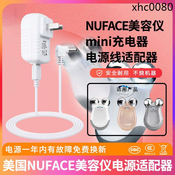 熱銷· 適用於美國NUFACE美容儀電源適配器mini充電器通用白色沫綠粉色TRINITY充電線配件6V/5V1A插頭