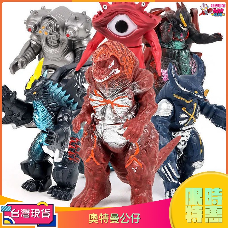 【台灣出貨】超人力霸王 軟膠怪獸 怪獸模型 怪獸手辦 哥斯拉 玩具 終極貝利亞 賽文伽 男孩手辦 兒童節玩具 公仔 禮物