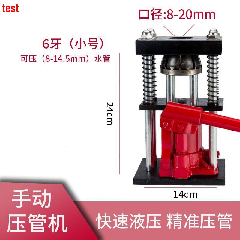 特惠*熱銷勛貍粑打管壓管機器手動液壓機便攜式噴霧農用膠管鋼套銅接頭扣