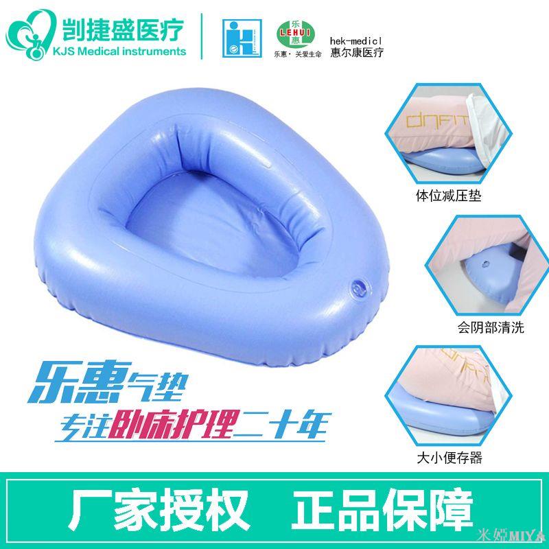 【充氣便盆】床上接便器 臥床老人護理用品 便携便盆