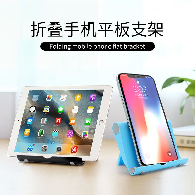 台灣出貨 蘋果14 13 12 11 pro max折疊手機支架神器桌面可調節懶人直播追劇手機IPad平板多功能懶人支架