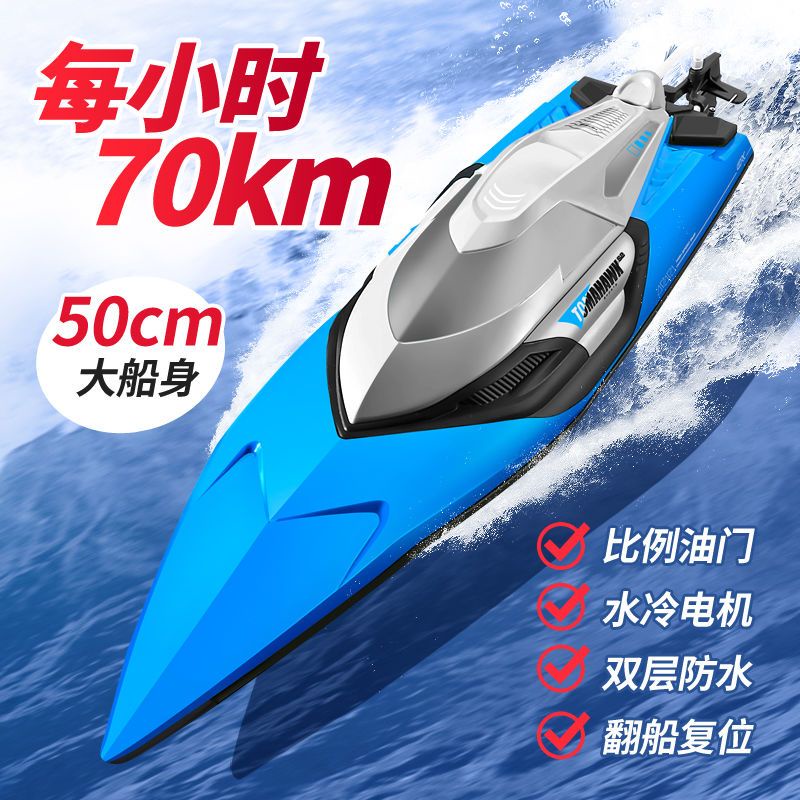（臺灣 好貨）遙控船大馬力水上大型高速快艇充電動可下水兒童男孩輪船模型玩具