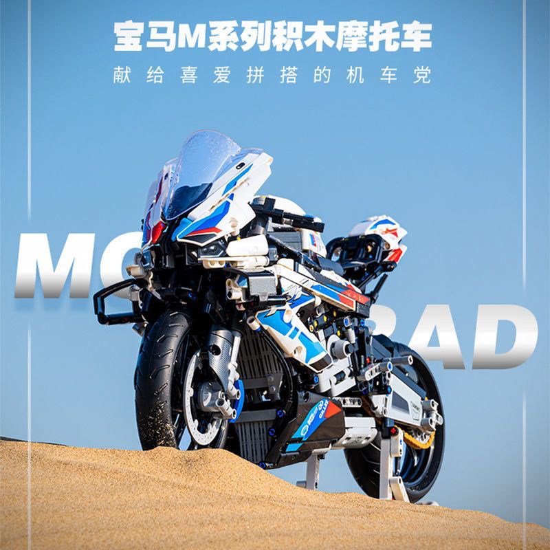 兼容樂高寶馬M1000RR摩托車高難度杜卡迪巨大型拼裝啟懞 男孩模型YJ拼裝模型