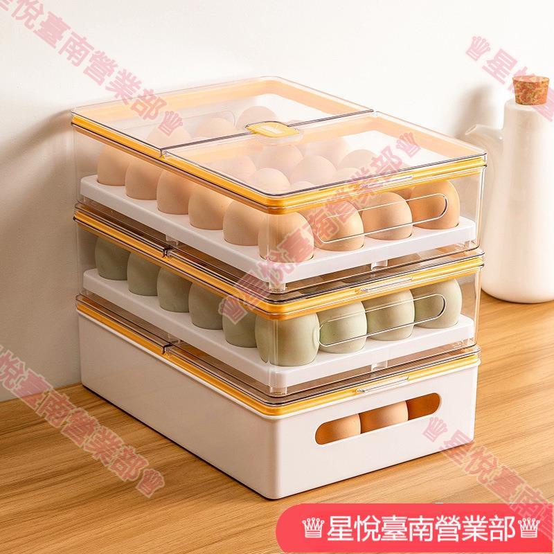 新竹免運❦24格雞蛋盒 廚房翻蓋透明帶蓋雞蛋盒 塑膠可疊加雞蛋託 冰箱保鮮收納盒家用