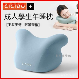 午睡枕小學生趴睡枕學生桌上趴著睡覺枕頭辦公室成人午休抱枕神器 午睡枕 午休枕頭 趴睡枕頭 午安枕 辨公室枕 午覺枕