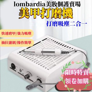 日系美甲打磨機粉塵機二合一 集塵機 吸塵機 美甲打磨機 帶濾網 打磨吸塵一機解決 強勁吸塵 6種磨頭 輕松卸甲超低噪音